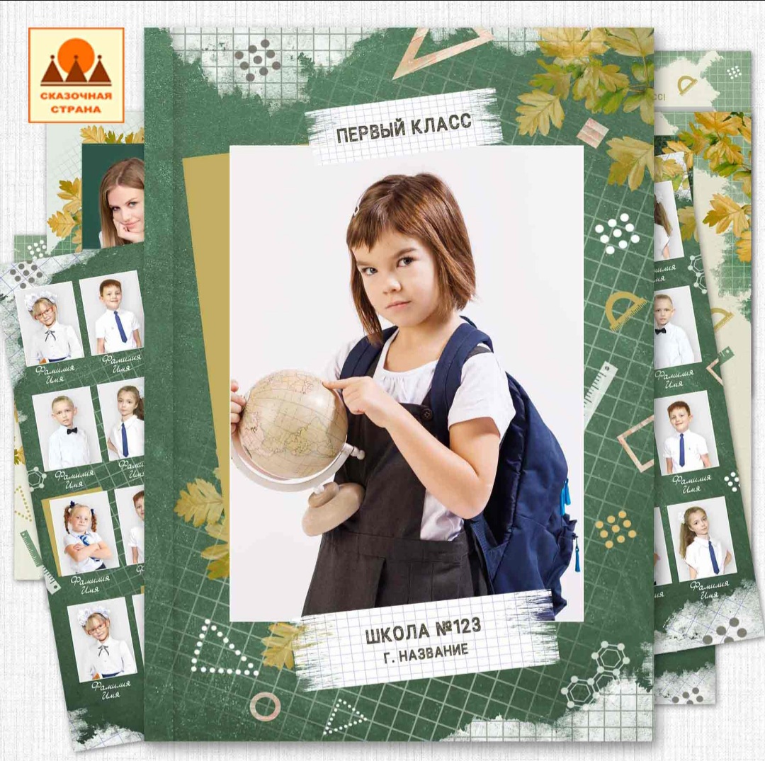 выпускной альбом для 4 класса