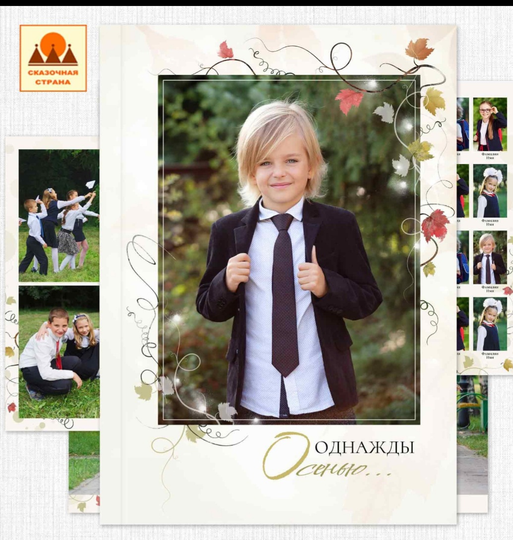 выпускной альбом для 4 класса