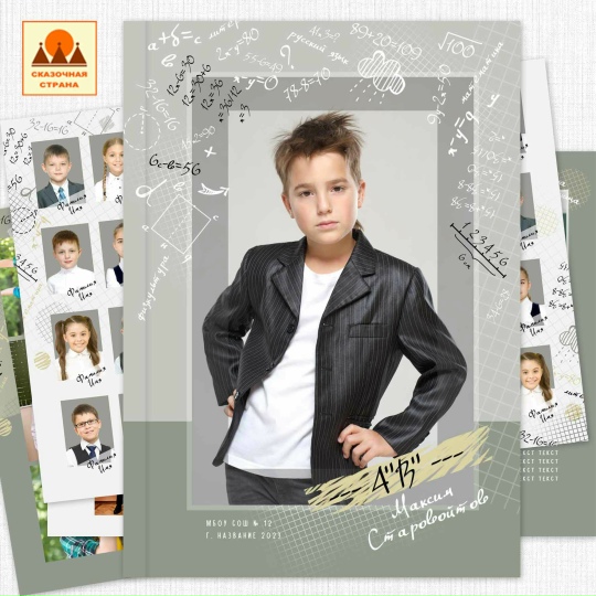 выпускной альбом для 4 класса