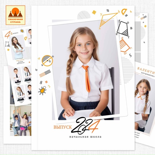 выпускной альбом для 4 класса