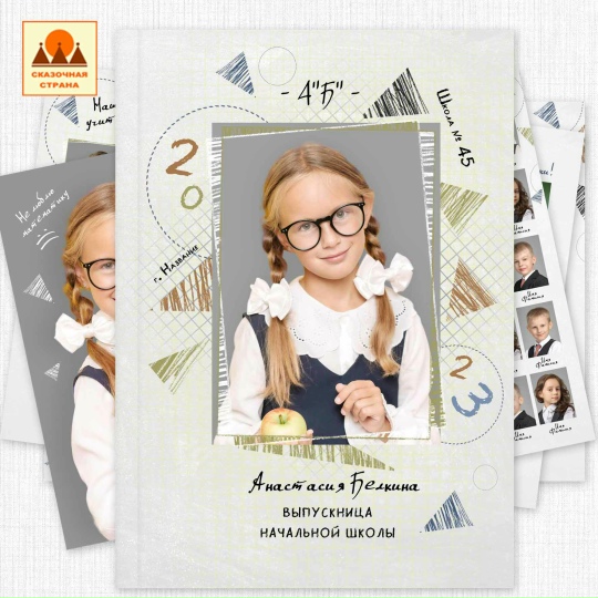 выпускной альбом для 4 класса