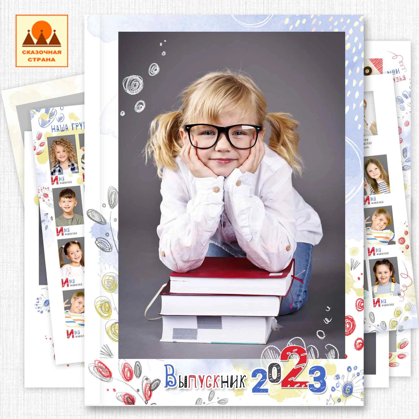 выпускной альбом для детского сада