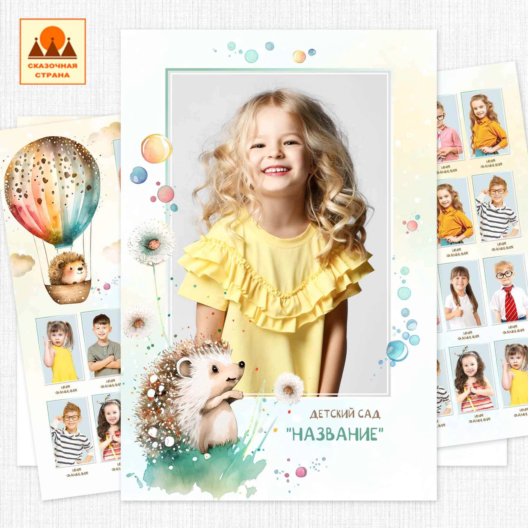 выпускной альбом для детского сада