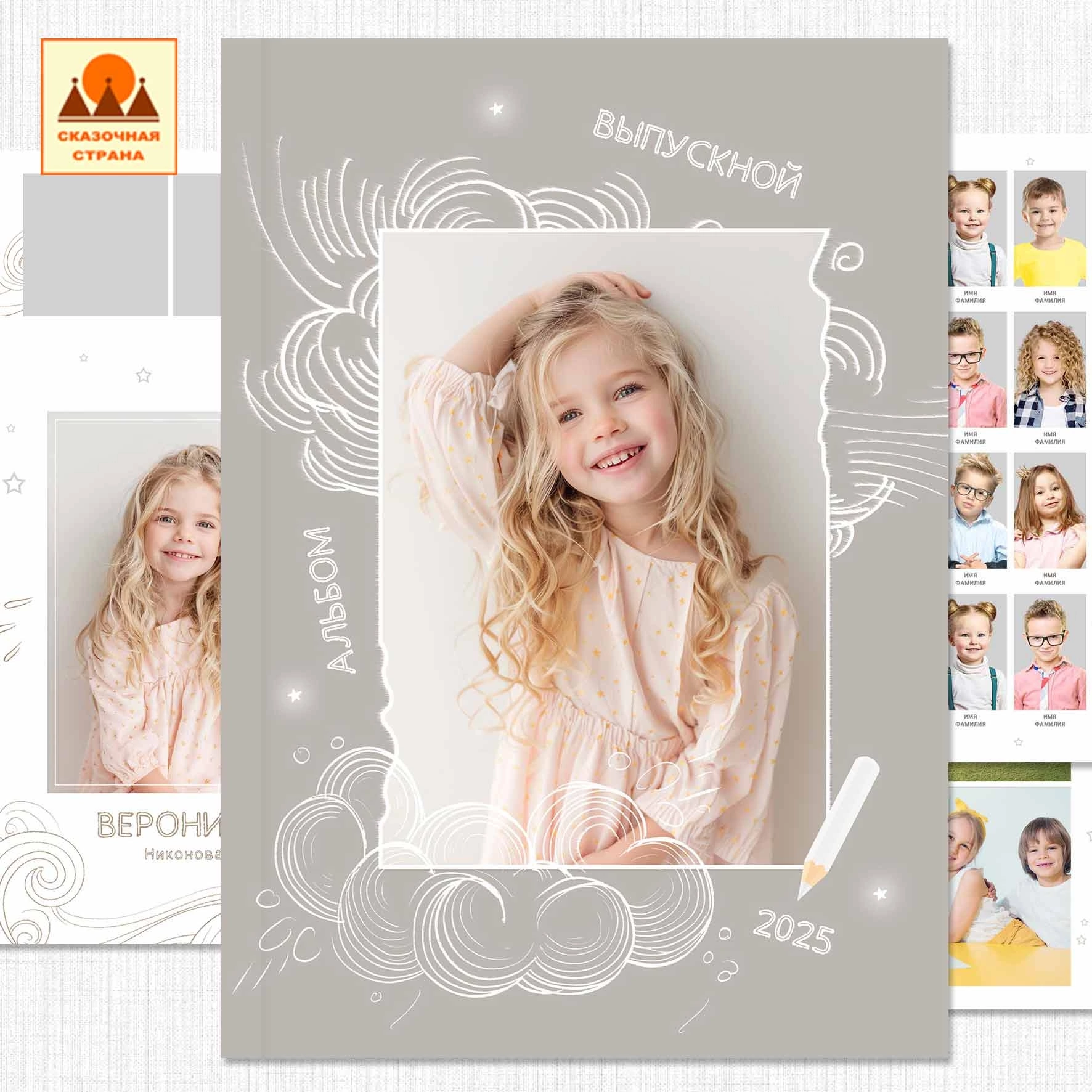 выпускной альбом для детского сада