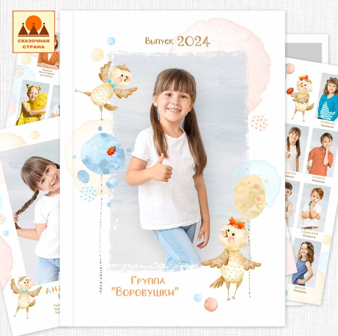 выпускной альбом для детского сада