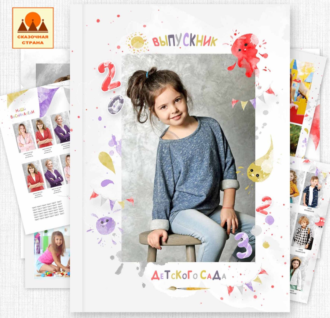 выпускной альбом для детского сада